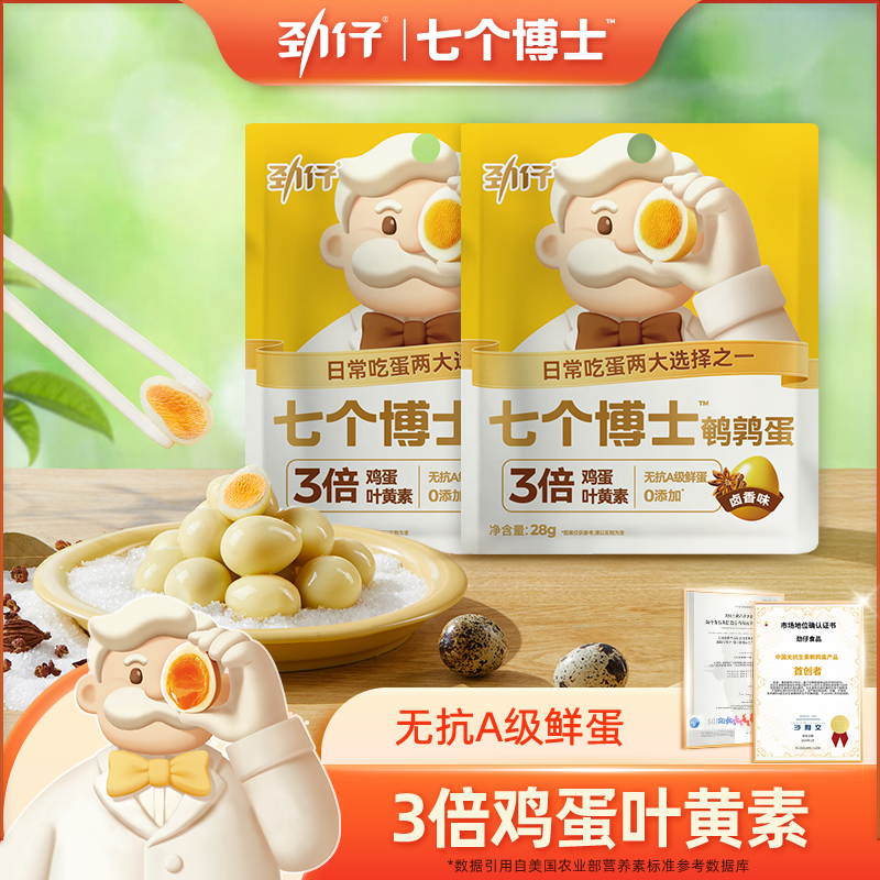劲仔七个博士鹌鹑蛋卤香