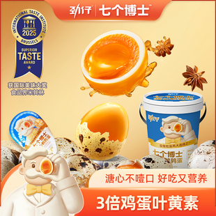 糖心鹌鹑蛋高蛋白低糖零食 劲仔七个博士溏心鹌鹑蛋卤蛋独立小包装