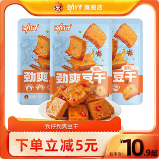 劲仔豆干60包好吃的麻辣零食小包装小吃休闲吃货食品湖南特产批发