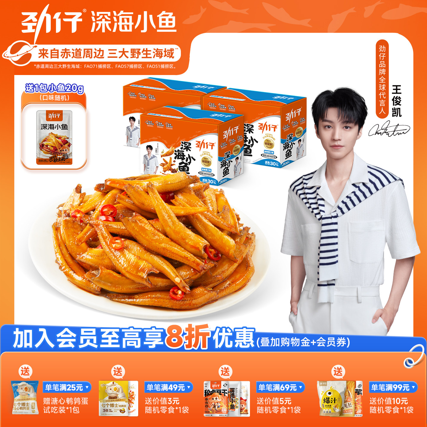 劲仔小鱼仔40包小鱼干湖南特产办公室辣味休闲食品小吃零食旗舰店
