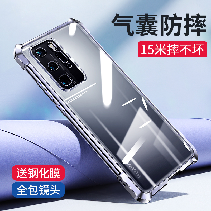 华为p40pro/p30手机壳气囊防摔4o