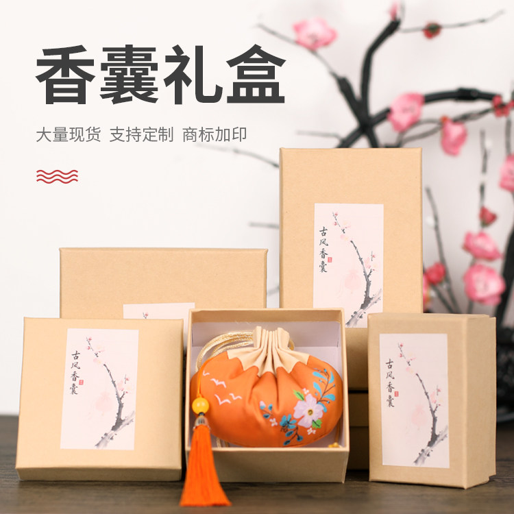 香囊精美高档礼盒包装空盒手提袋产品包装盒香包牛皮纸礼盒可定制