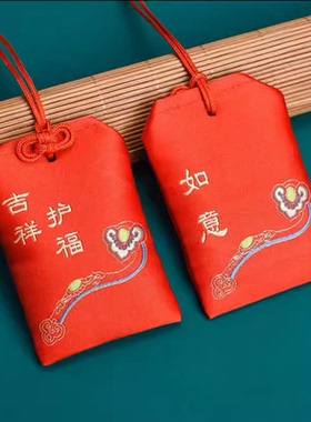端午节空袋香包香囊袋子定制定做logo治标刺绣挂脖空袋随身御守包