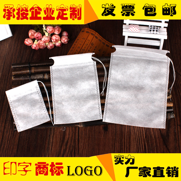 抽拉绳袋子 茶叶袋  定做logo 无纺布过滤袋 香包内衬袋 香囊香袋