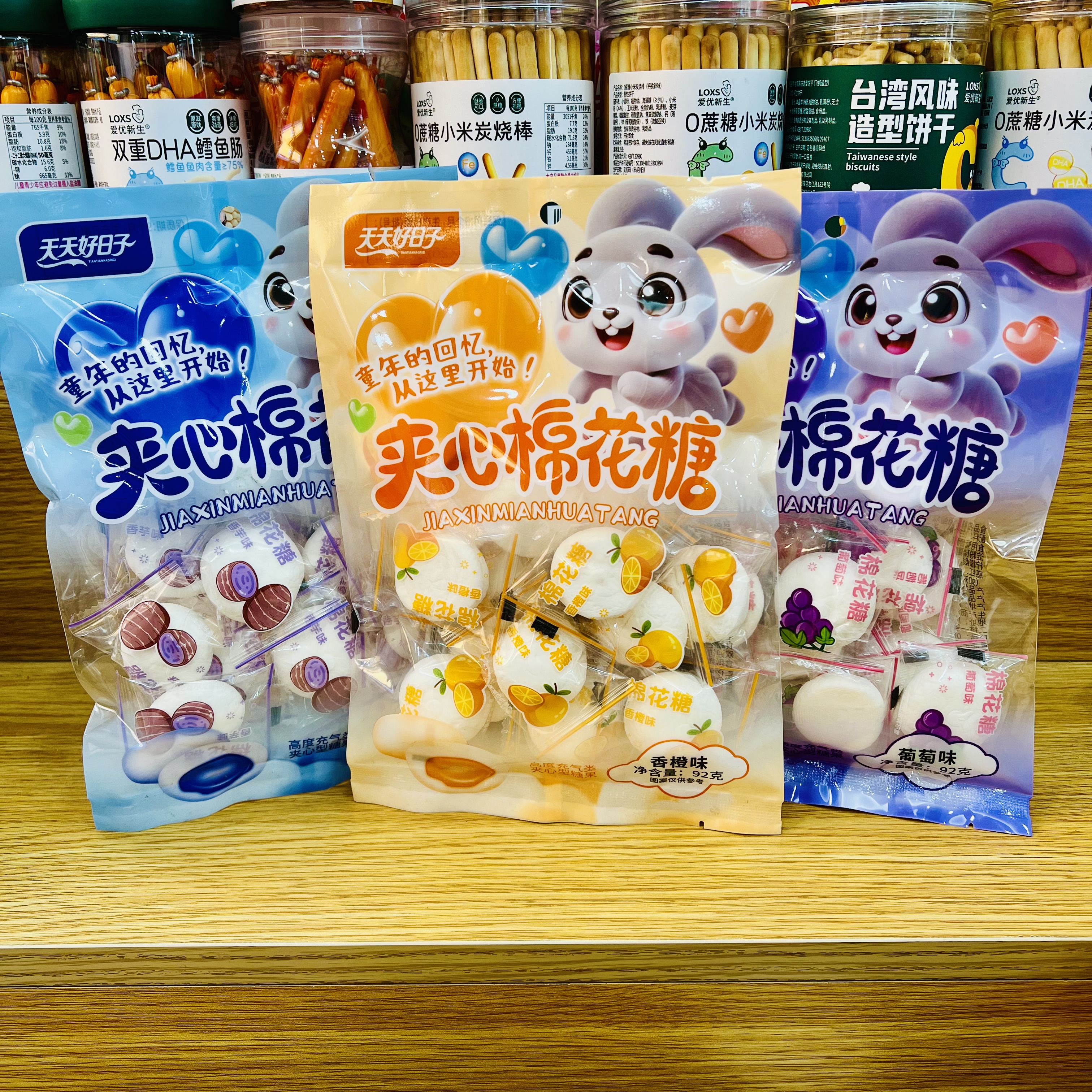 【壹心零食】天天好日子袋装夹心棉花糖香橙葡萄味香芋味儿童零食