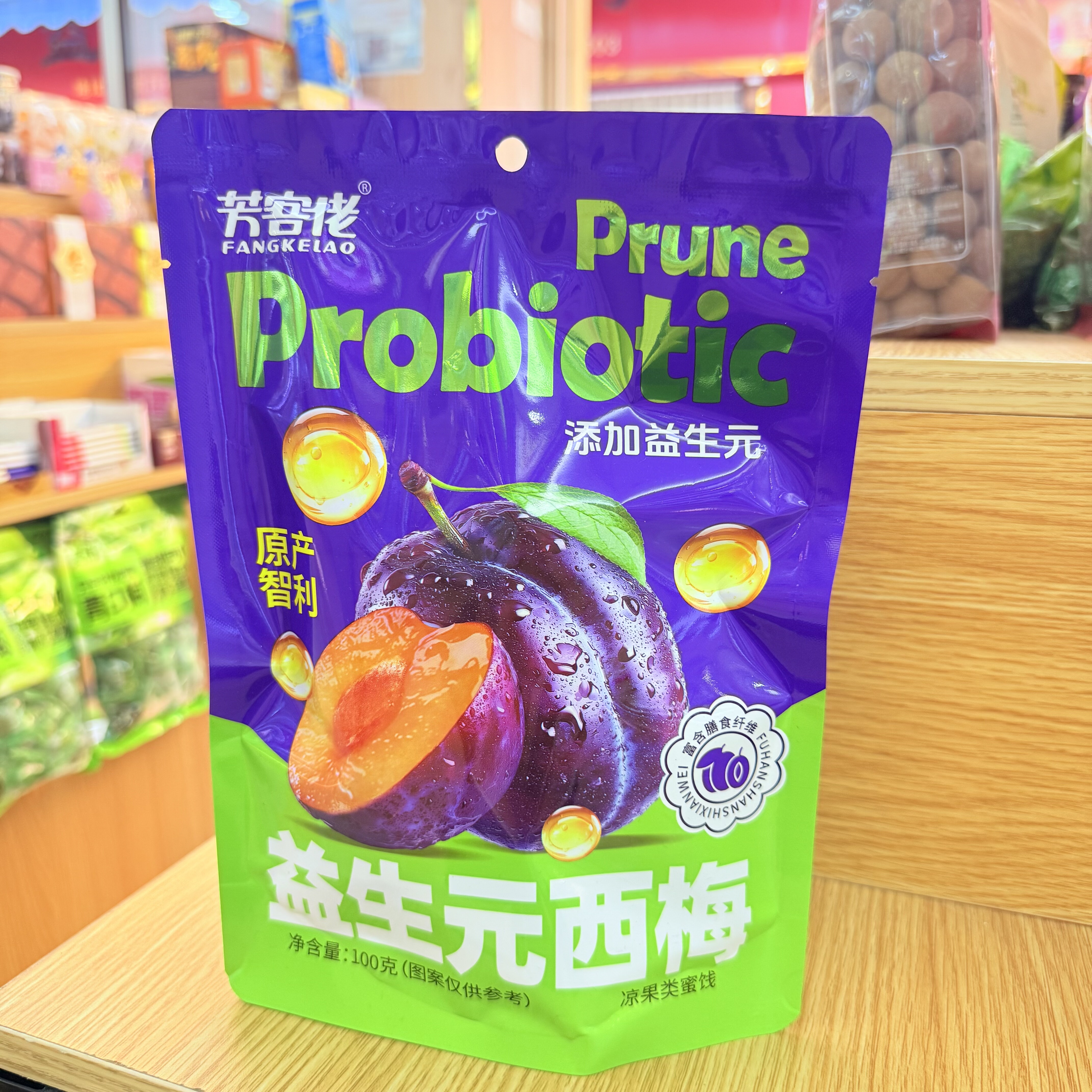 【壹心食品】芳客佬100g益生元原产智利西梅酸甜可口休闲零食小吃