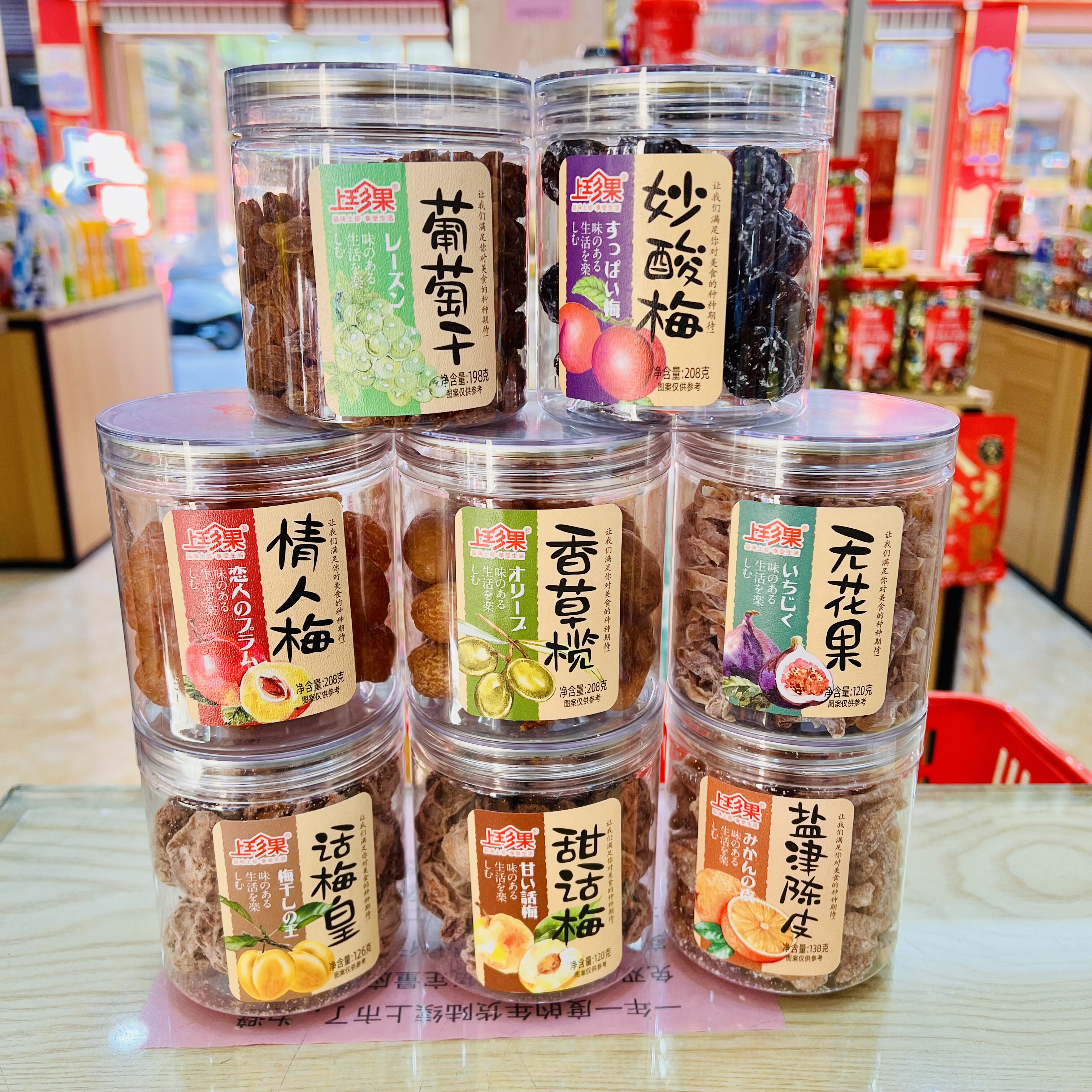 【壹心零食】上珍果罐装葡萄干情人梅盐津陈皮话梅皇休闲零食小吃