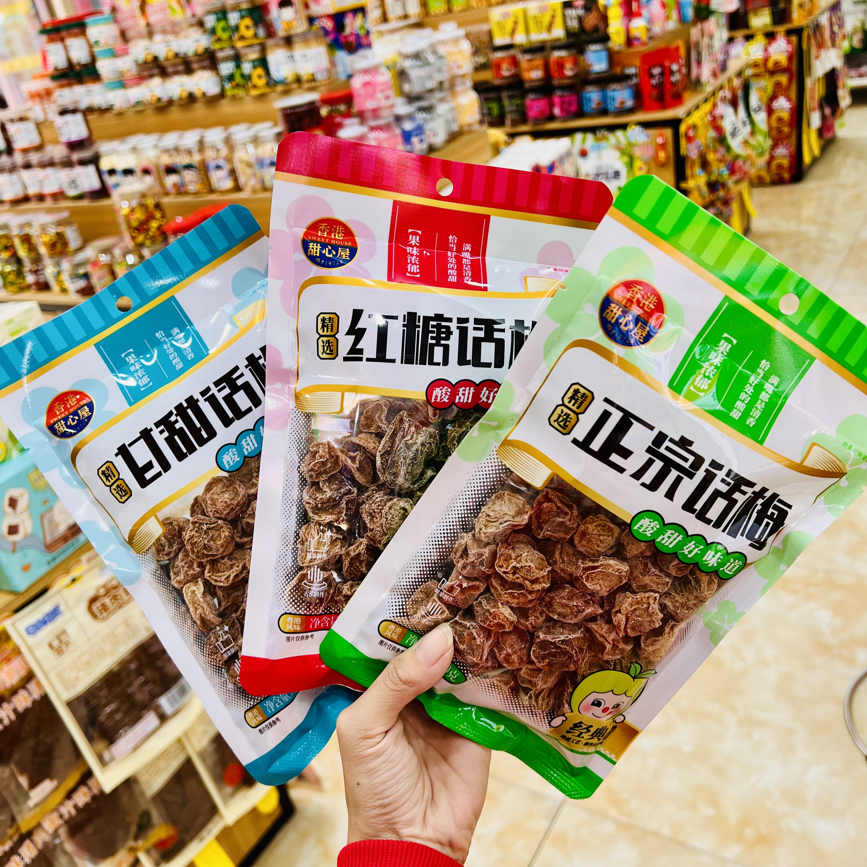 【壹心零食】香港甜心屋红糖话梅正宗甘甜话梅蜜饯果脯休闲零食