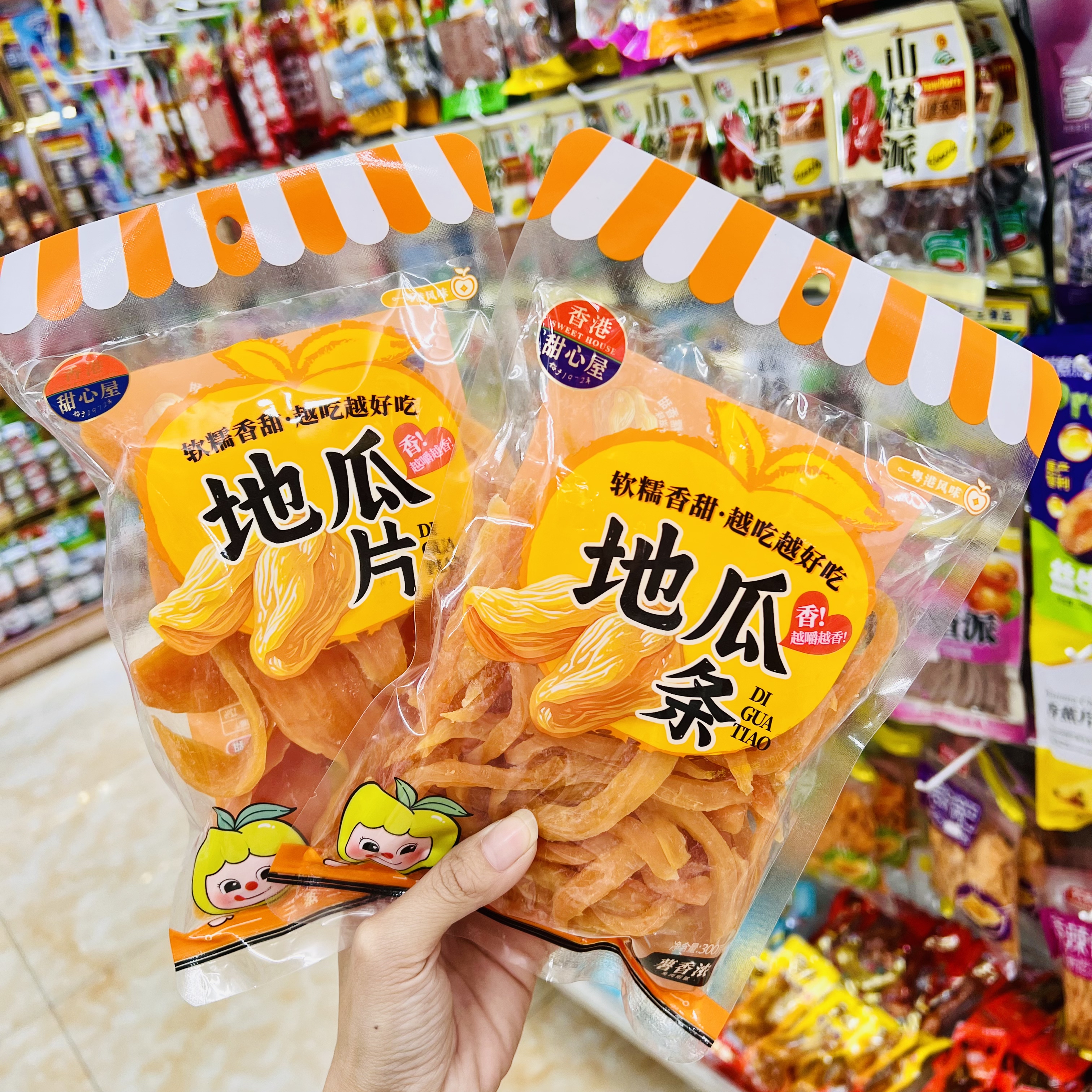 【壹心零食】香港甜心屋袋装红薯条红薯片软糯香甜休闲零食小吃