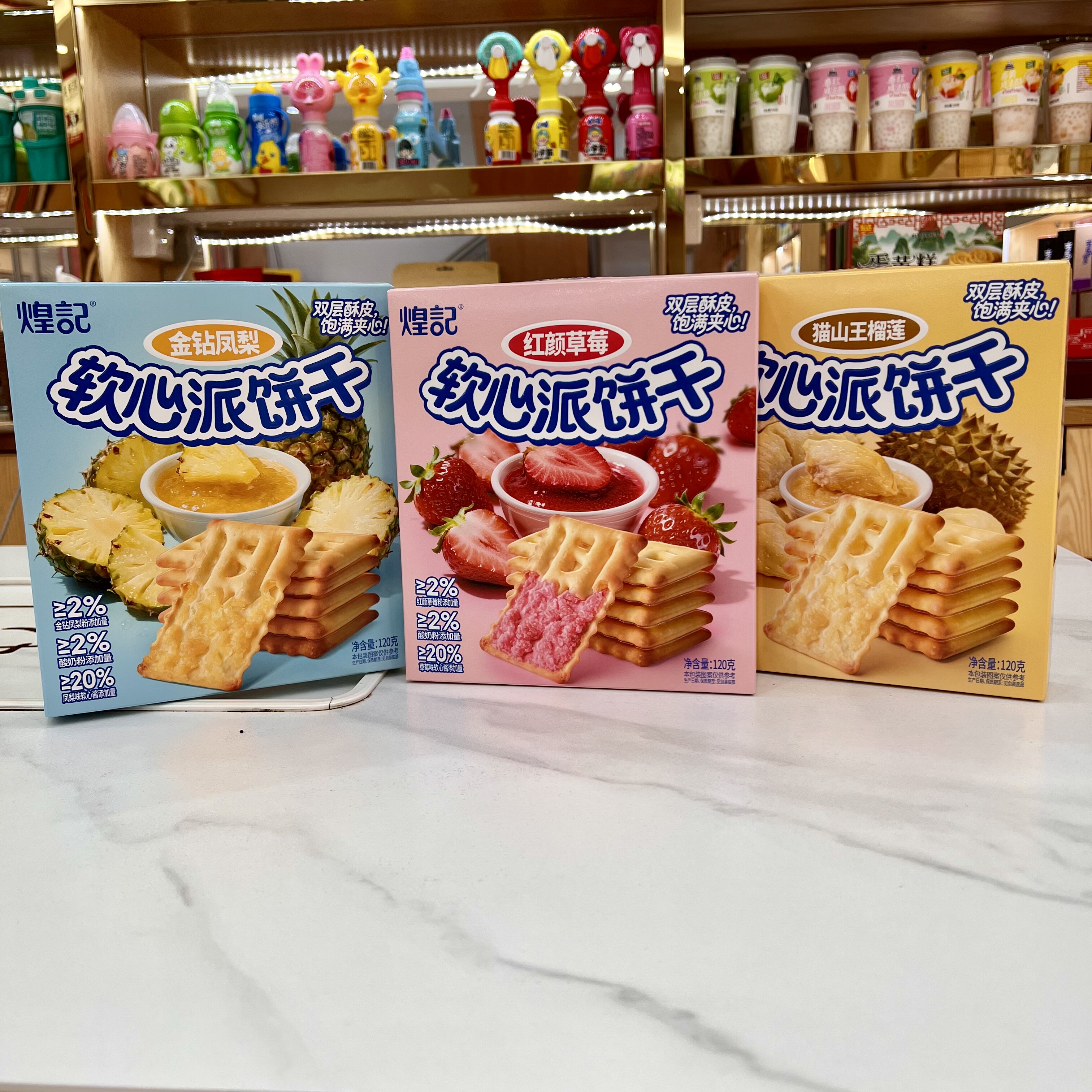 【壹心零食】煌记盒装软心派饼干猫山王榴莲味草莓味果酱休闲零食图片