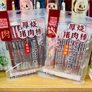 【壹心零食】淳风派包装厚烧猪肉棒黑椒香辣味休闲解馋小零食