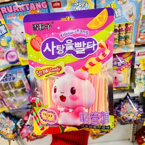 【壹心零食】天天好日子雪粒子吸管糖儿童趣味休闲零食吸管糖