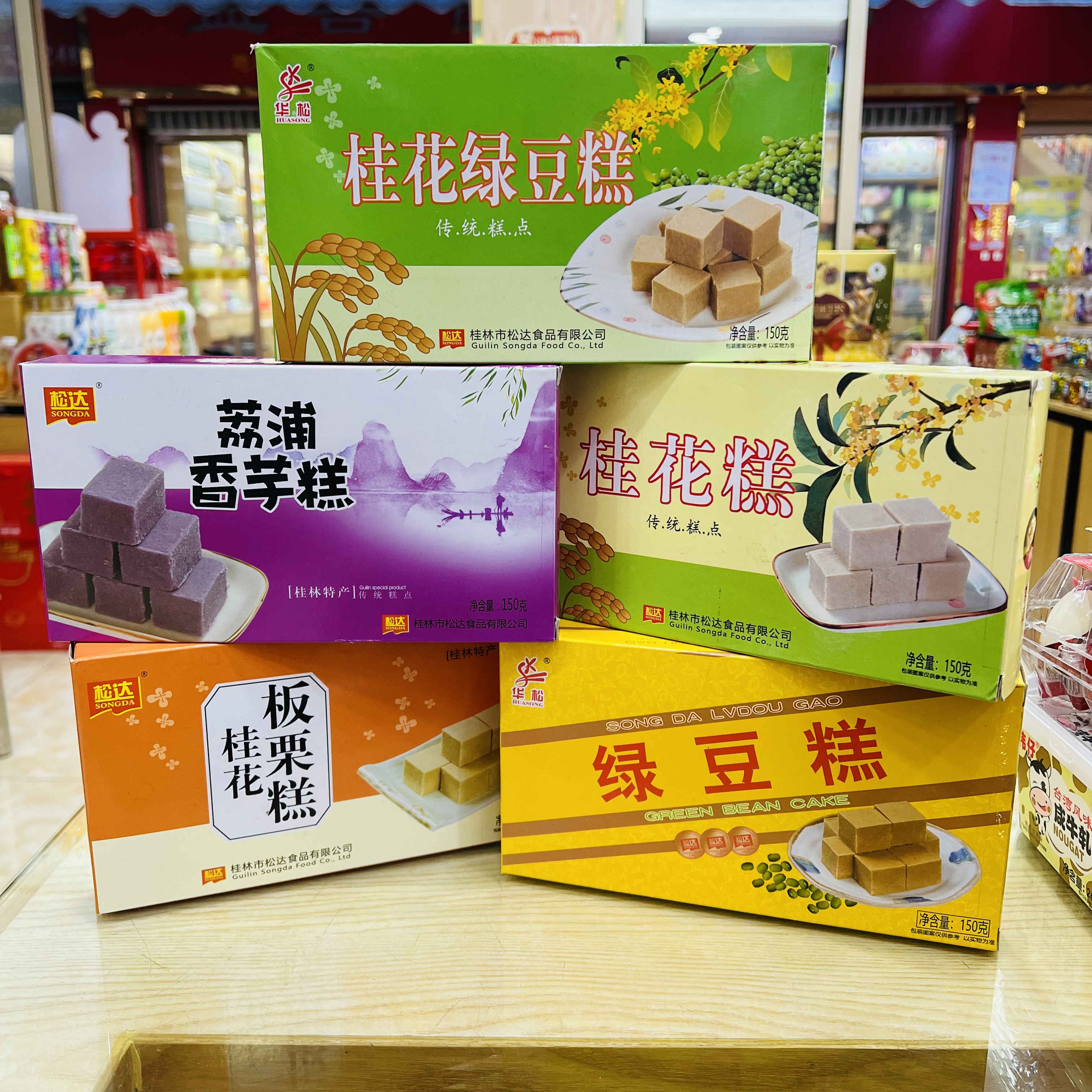 【壹心零食】广西桂林特长华松150g桂花板栗糕传统糕点正宗绿豆糕