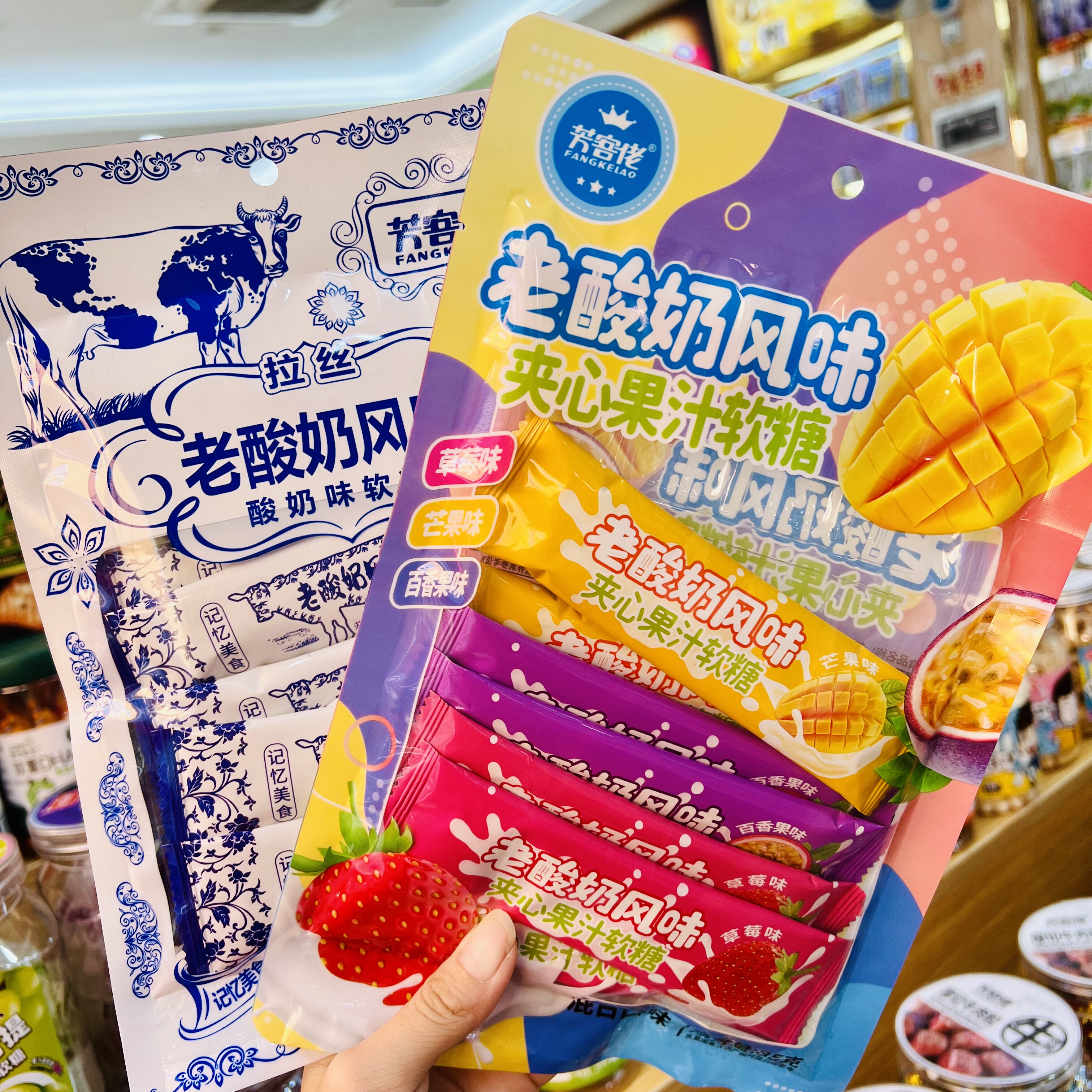 【壹心零食】芳客佬老酸奶风味拉丝软糖网红休闲零食高颜值糖果