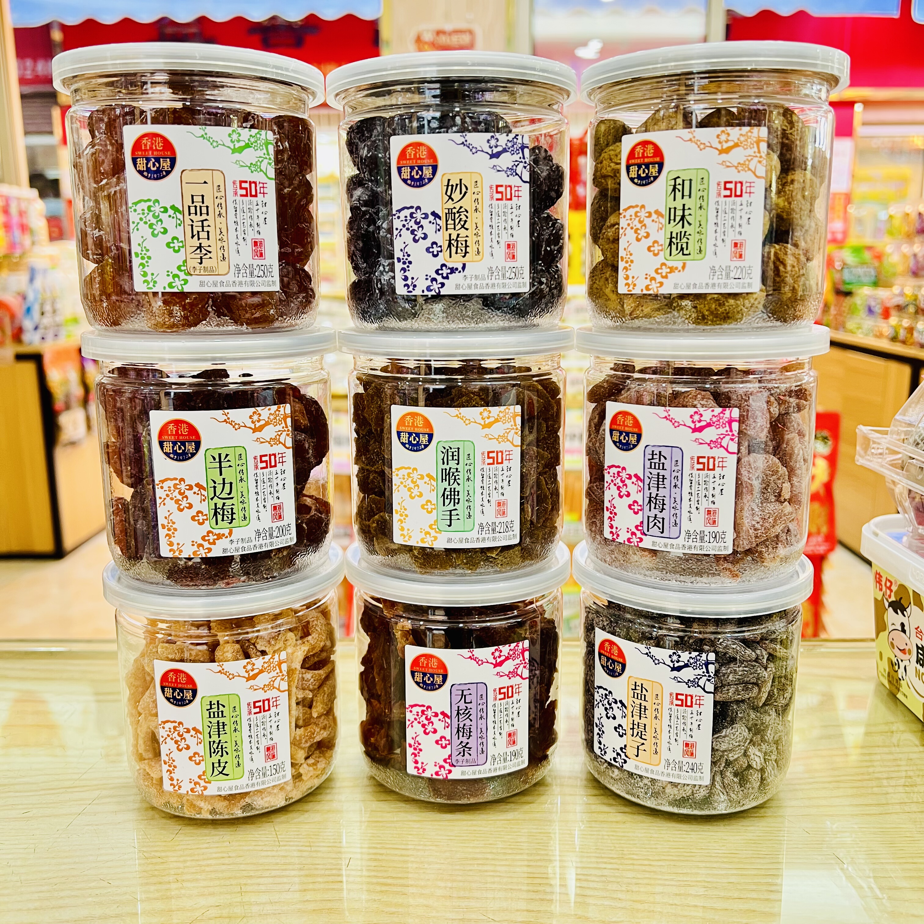 【壹心零食】香港甜心屋罐装梅子蜜饯干果脯凉果休闲零食