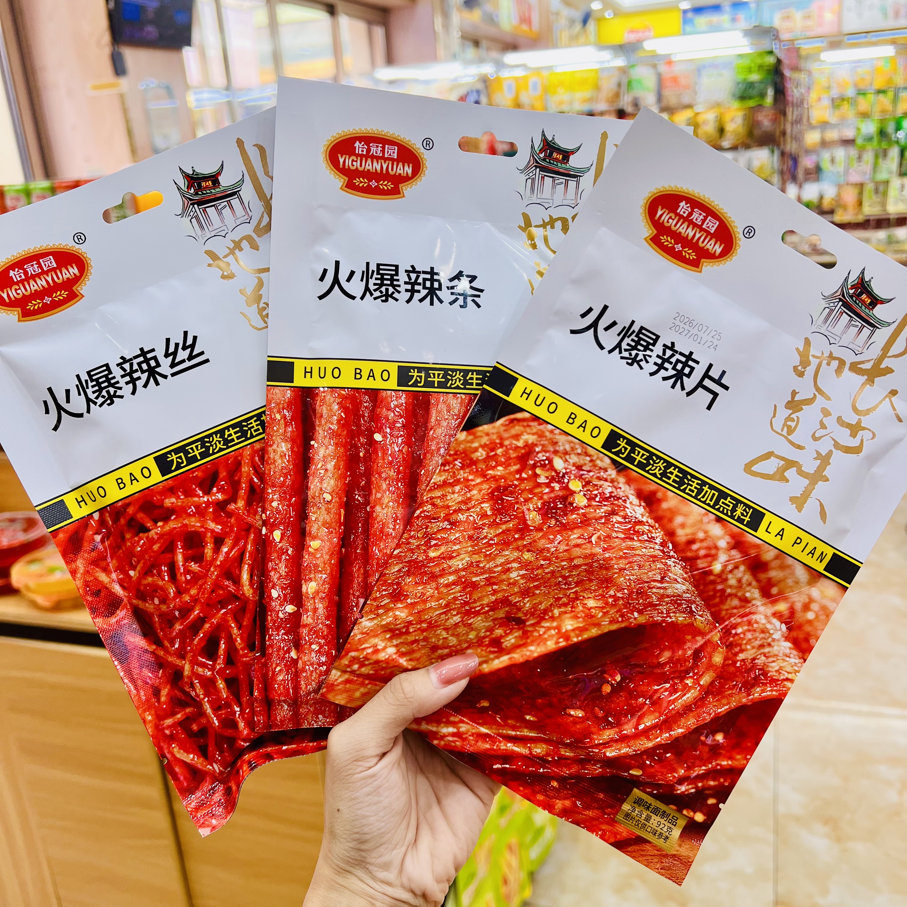 【壹心零食】怡冠园长沙地道味火爆辣片辣条辣丝麻辣休闲零食