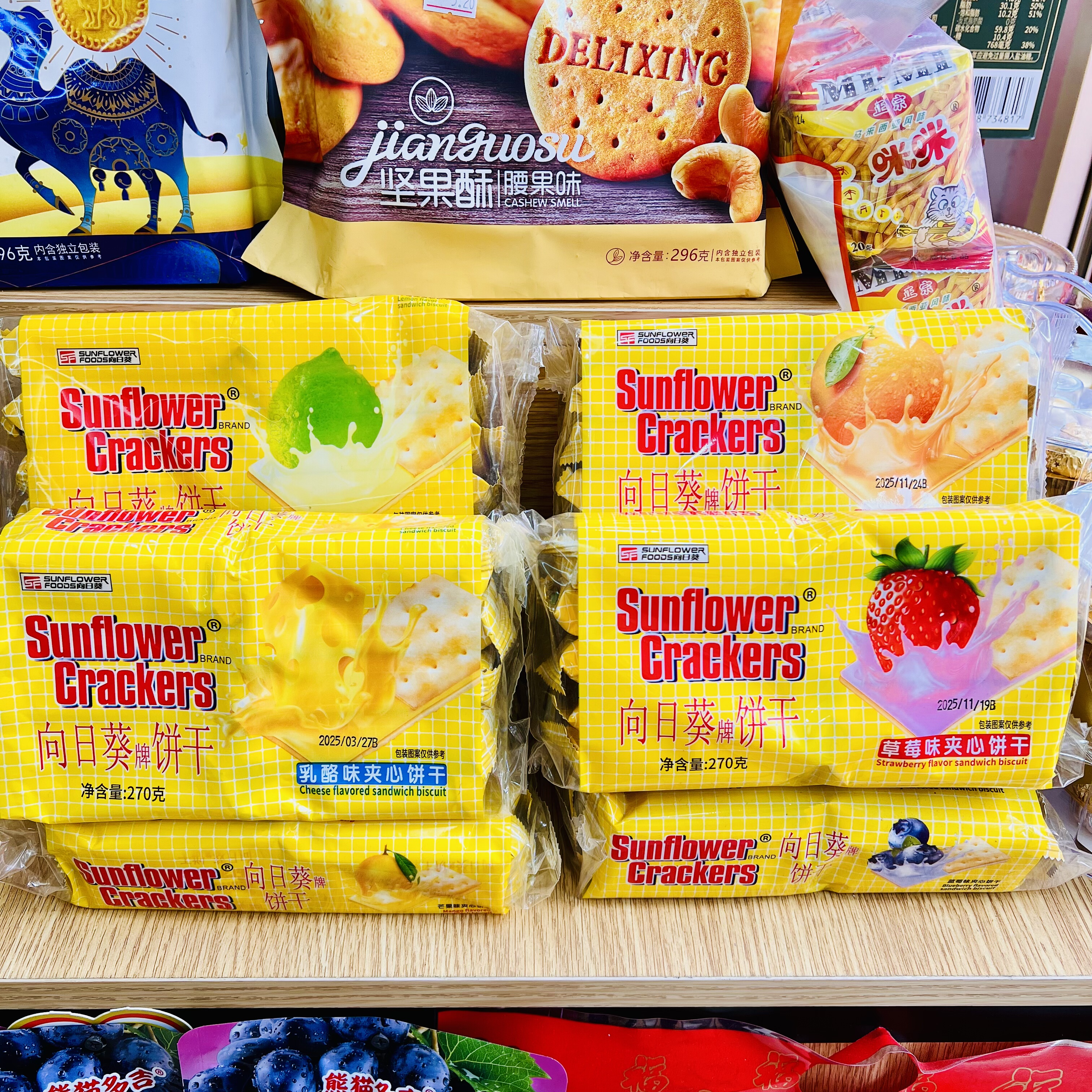 【壹心零食】向日葵夹心饼干乳酪味柠檬味夹心饼干休闲零食饼干