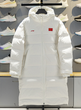 李宁长款羽绒服男子2025新款荣耀系列90%鸭绒保暖连帽外套AYMV659