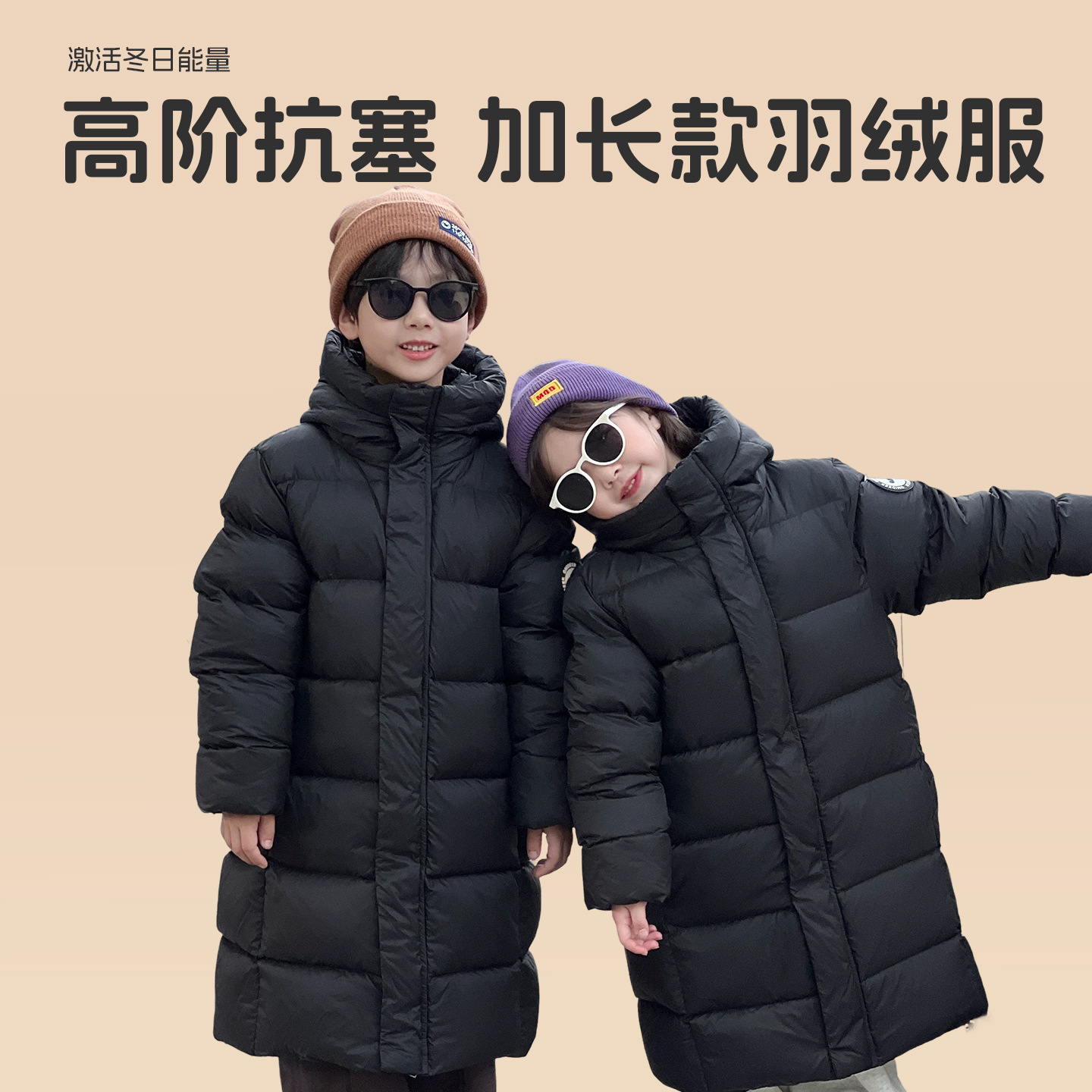 儿童中长款羽绒服男童女童一件过冬加厚中大小童保暖外套简约纯色