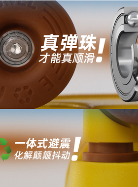 御行家弹珠轴承轮