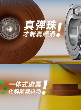 轮子选的好出门没烦恼