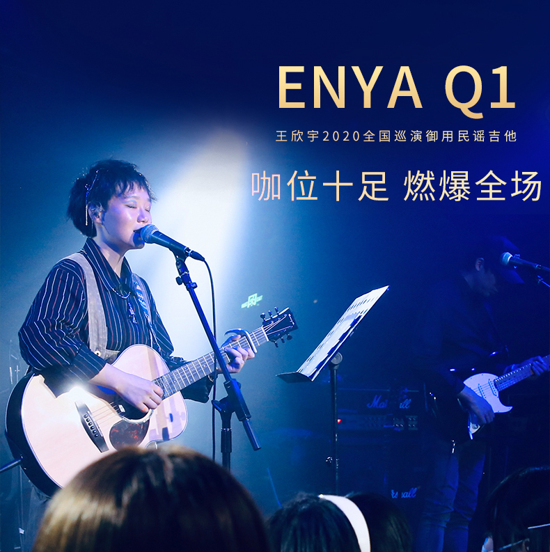 enya旅行单板电箱吉他教室新品