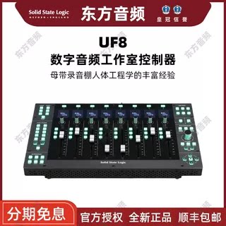 国行录音棚SSL数字音频控制器
