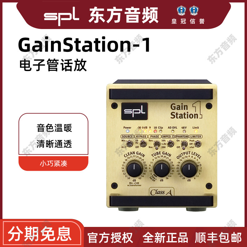 SPL GainStation 1 GS1 单通道电子管话放 话筒放大器正品行货
