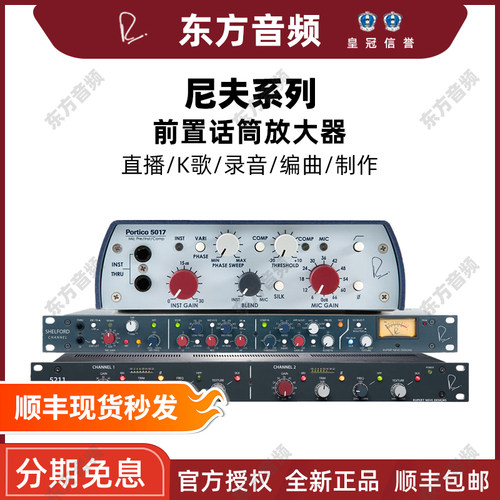 尼夫专业话放话筒放大器