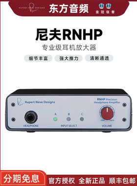 尼夫耳机放大器专业耳放