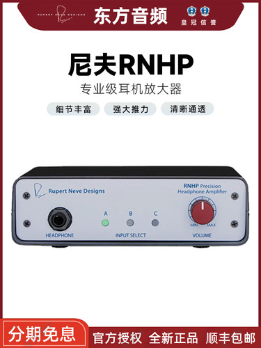 尼夫耳机放大器专业耳放