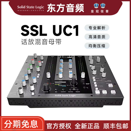 现货 传新国行Solid State Logic SSL UC1 SSL DAW控制器 UF8/UF1