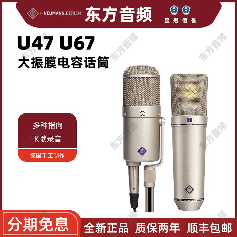 诺音曼录音直播有线话筒麦克风