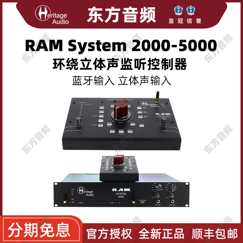 heritage audio ram system 2000 5000立体声5.1环绕声监听控制器