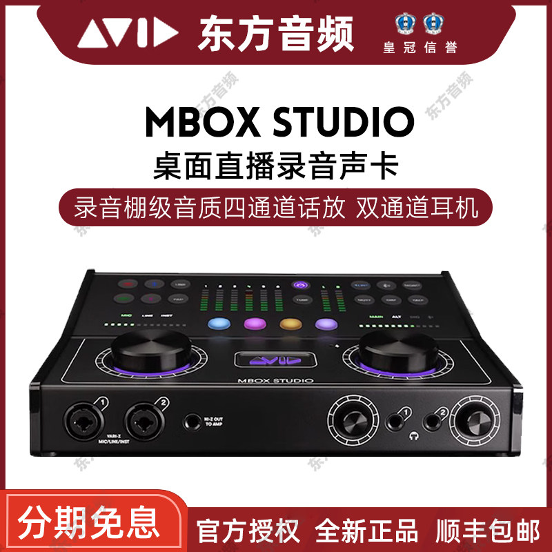 录音编曲声卡AVID音频接口