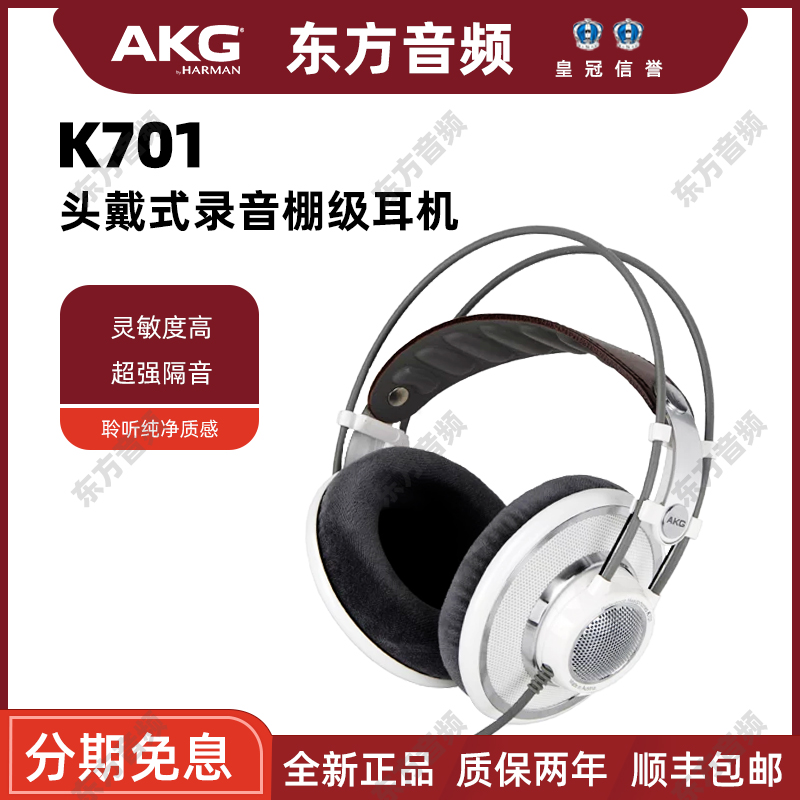 AKG爱科技K52 K72 K92 K271MKII K240S K701K712PRO K812监听耳机 乐器/吉他/钢琴/配件 监听耳机 原图主图