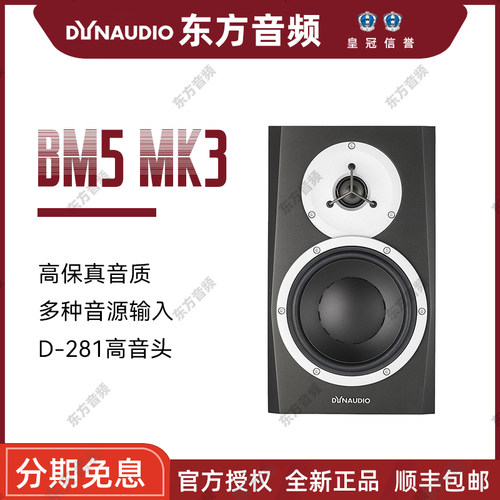 丹拿专业有源监听音箱