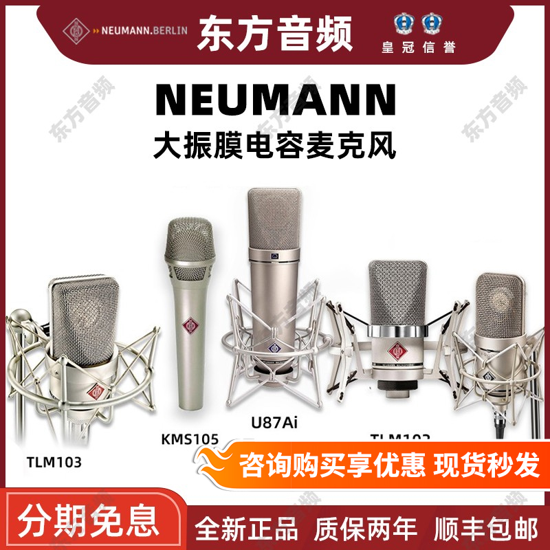 诺音曼录音直播有线话筒