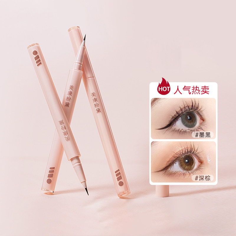 美康粉黛眼线液笔防水防汗持久易显色好画顺滑流畅不易晕染正品