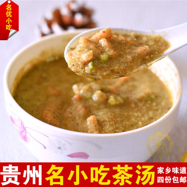 贵州特产小吃遵义凤冈茶汤500g散子 特色名优小吃 茶汤