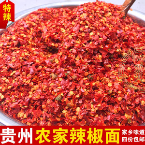 贵州特产 遵义凤冈农家自制辣椒面特辣 500g 海椒面超辣