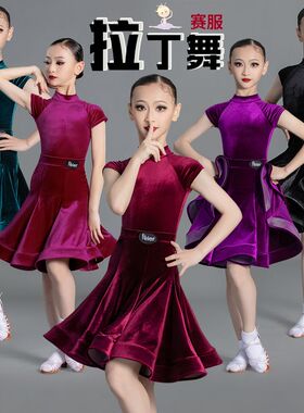 2025新款拉丁舞服女童比赛规定服秋冬丝绒少儿专业标准考级演出服