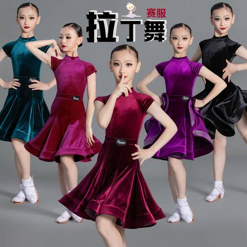 2025新款拉丁舞服女童比赛规定服秋冬丝绒少儿专业标准考级演出服