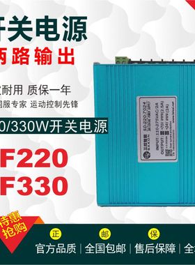 三控开关电源 TF220-2 TF330-2 220W 330W双路输出24V48V70V3a可
