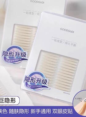 升级1200贴橄榄型双眼皮贴女蕾丝隐形无痕自然男士肿泡眼内双