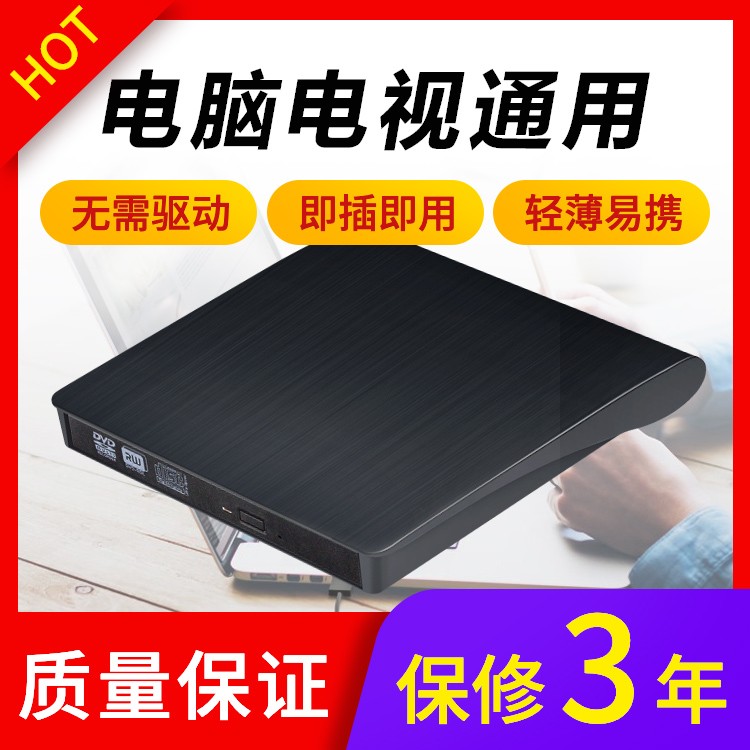 笔记本台式机外接dvd刻录机通用外置光驱移动USB 支持电视播放图片