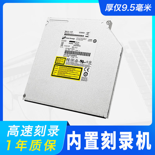 9.5mm通用型内置DVD刻录机超薄DUB0N GUE0N GU90台式机电脑笔记本