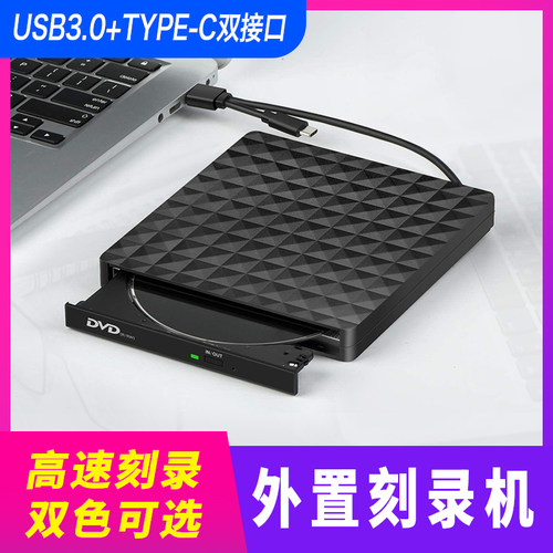 格外移动刻录机jsbravde