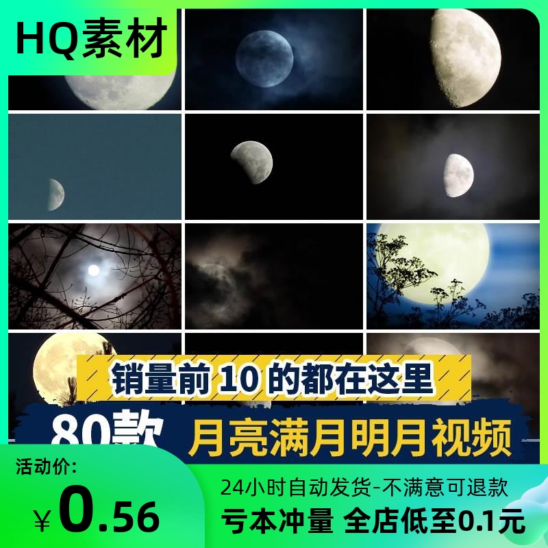 月亮树枝明月光圆月蓝月满月空境阴云夜空乌云穿行过云层视频素材
