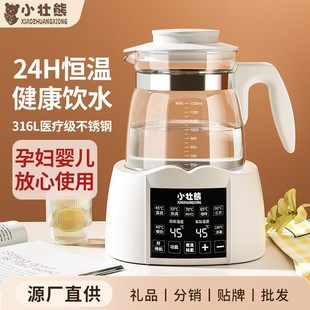 小壯熊家用恒溫電熱水壺調(diào)奶器嬰兒沖奶粉帶娃專用自動(dòng)保溫泡奶機(jī)